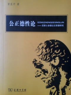 黄显中书封面.jpg