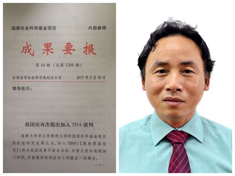李五荣.jpg