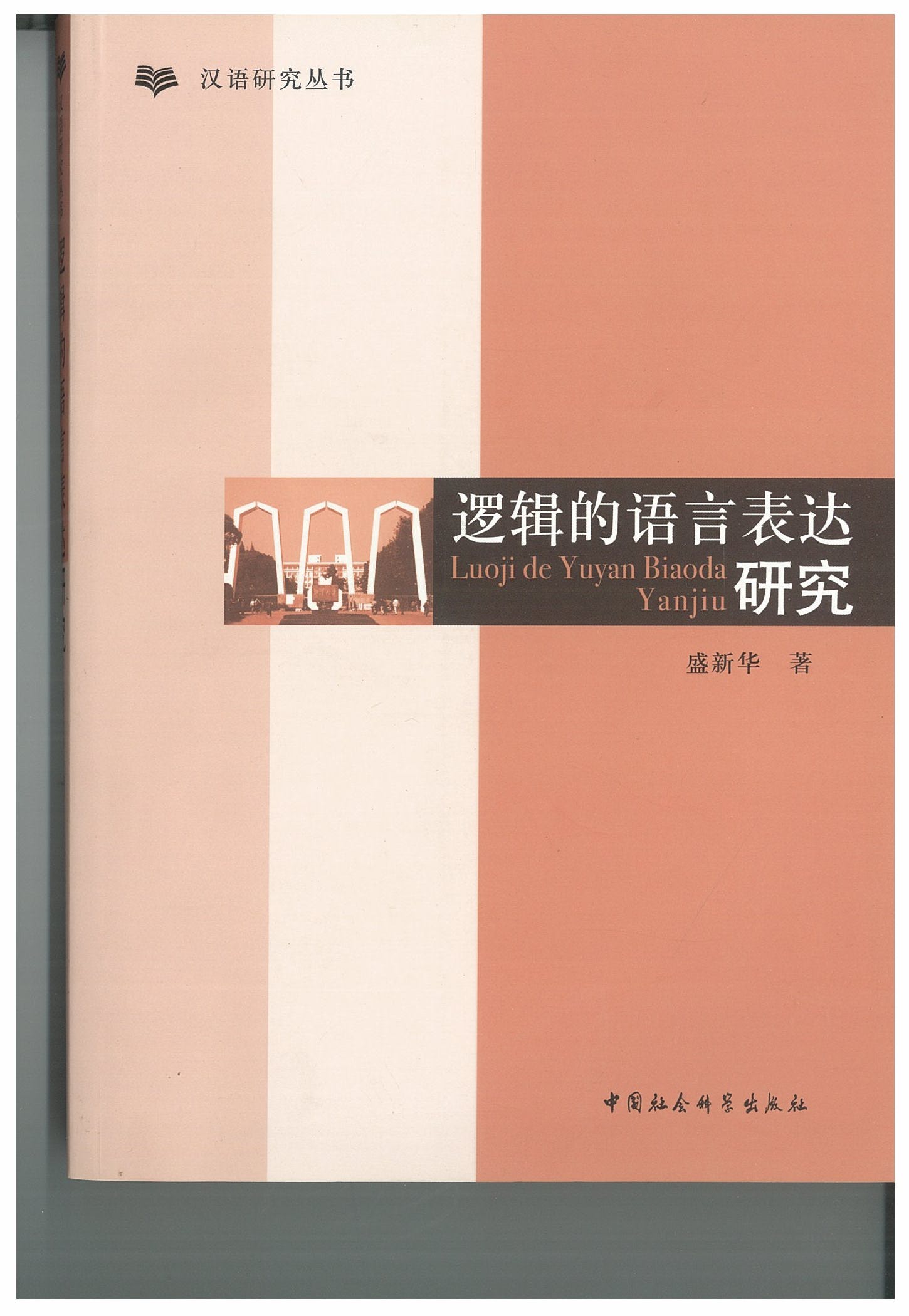 盛新华2.jpg