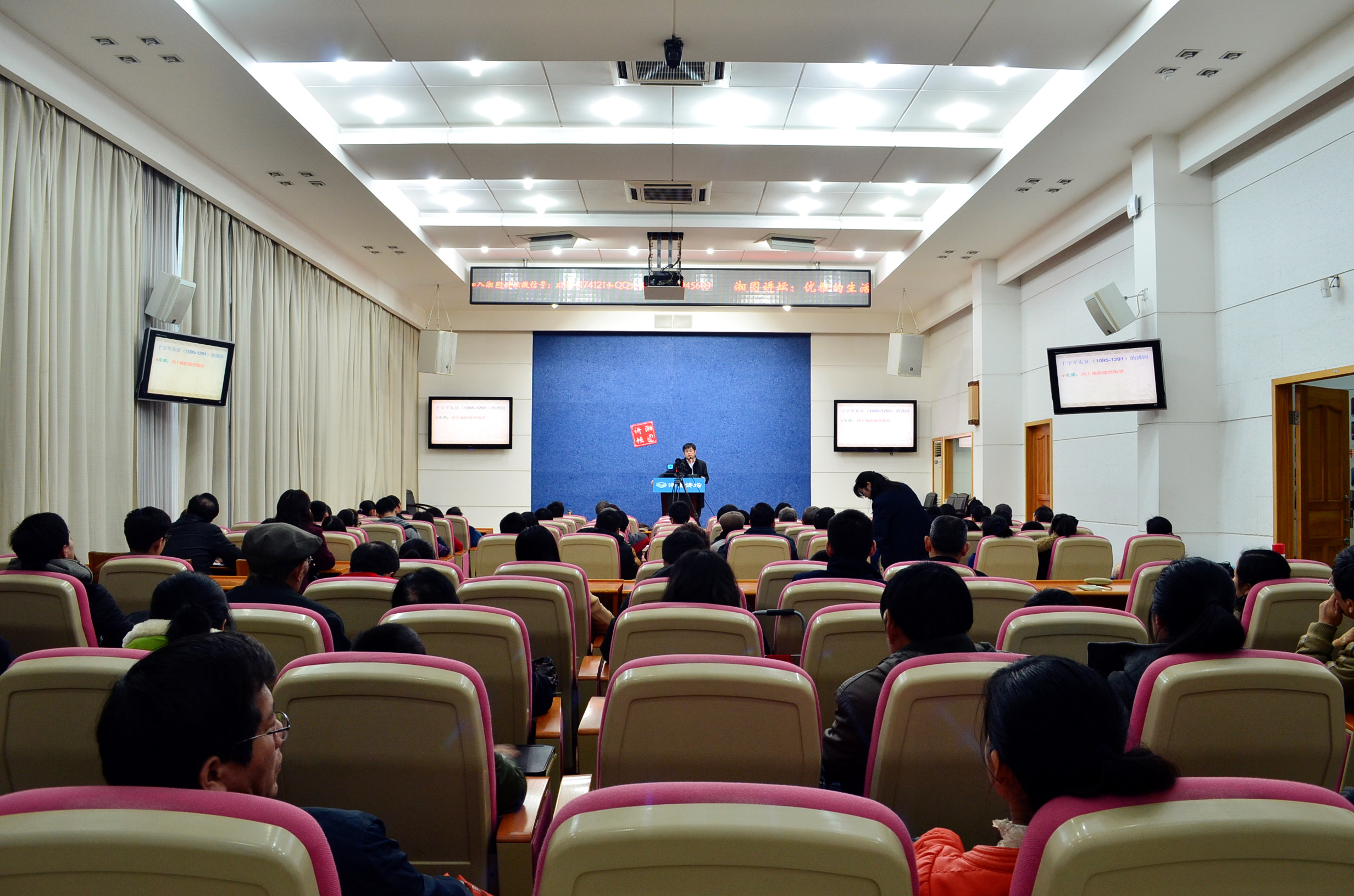 20150314湘图讲坛全景.JPG