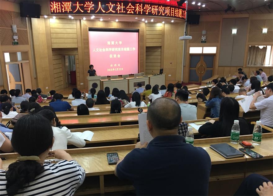 结题工作会2.jpg