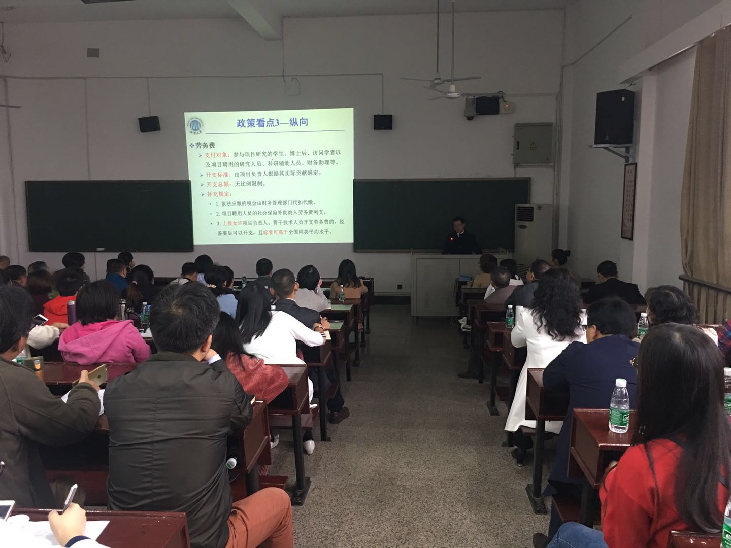 科研项目资金管理办法解读培训会.jpg