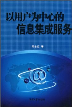 周永红著作.jpg