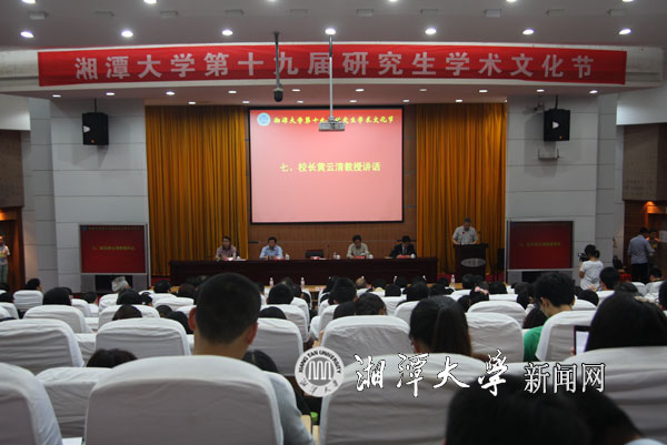 第十九届研究生学术文化节开幕1.jpg